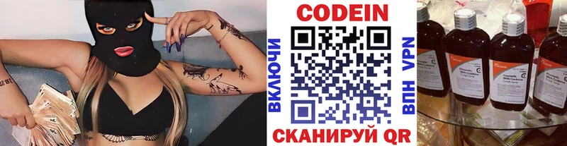 хочу наркоту  Реутов  Кодеин Purple Drank 