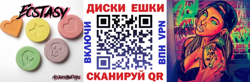 Экстази mix  продажа наркотиков  Реутов 